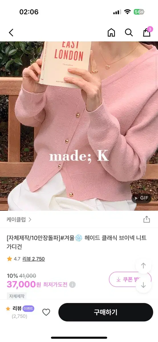 케이클럽 가디건